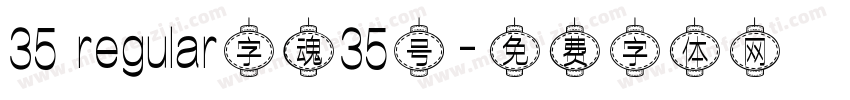 35 regular字魂35号字体转换
